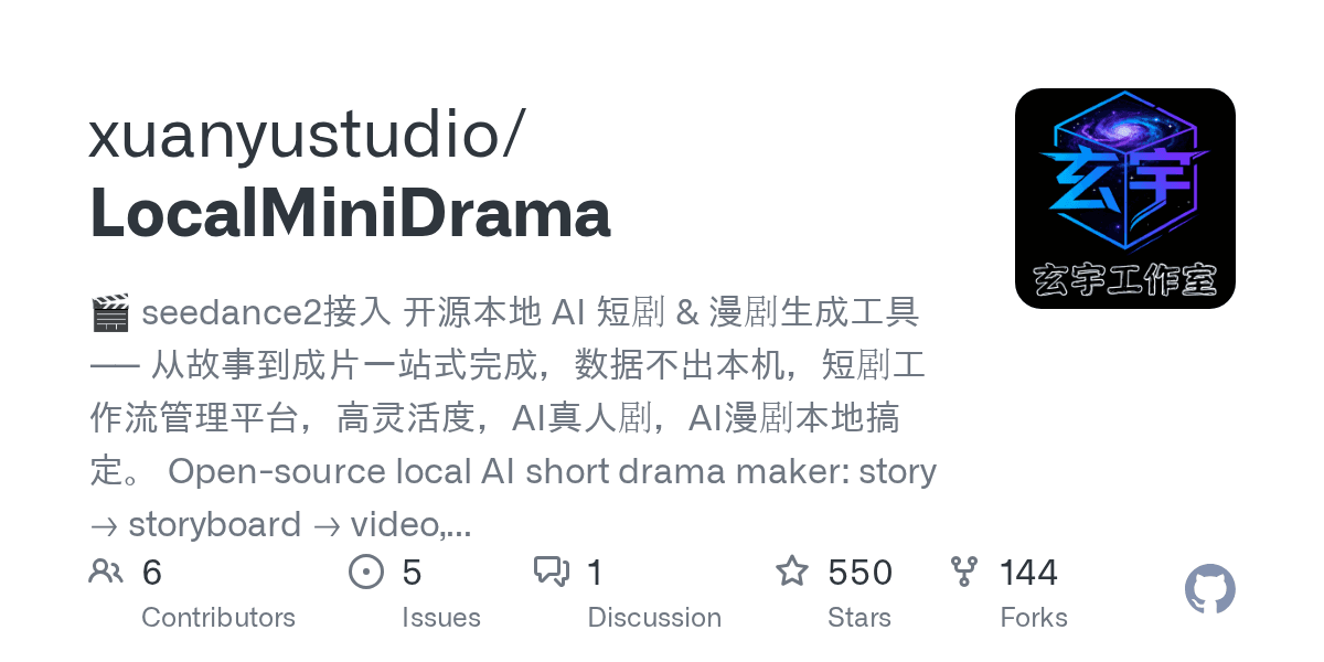 LocalMiniDrama screenshot