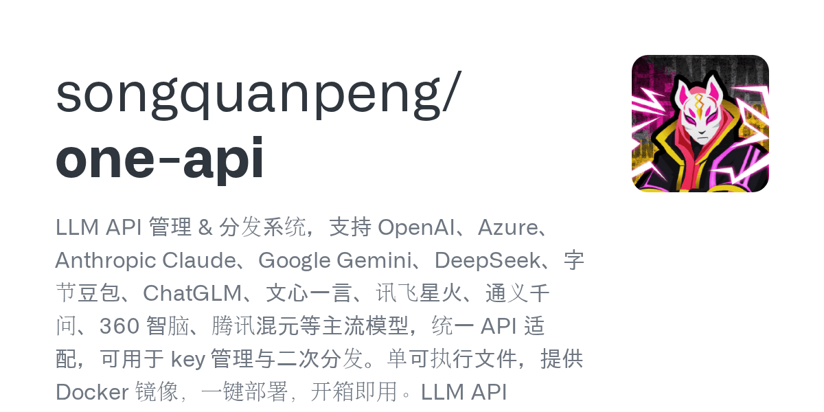 One API screenshot
